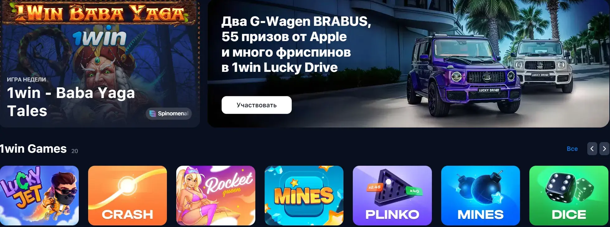 1Win Киргизия - Обзор бонусов 1win: как получить и